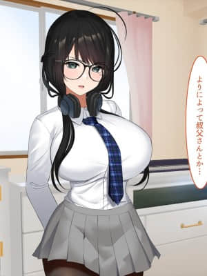 姪、中出し母性と夏の天気雨 ―はじめては、無表情から。_133_132