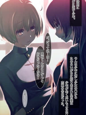 [MillionServant] 雌化中毒 ～幼馴染に薬を与えられ淫らな雌に堕ちてゆく少年～_00275