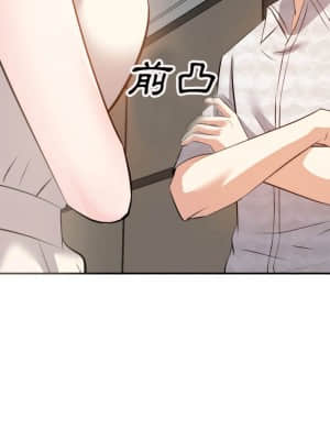 甜心乾爹 16-17話_17_101
