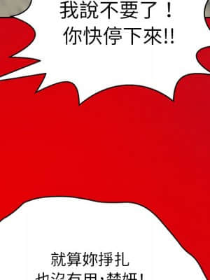 致命的妳 99-102話_101_010