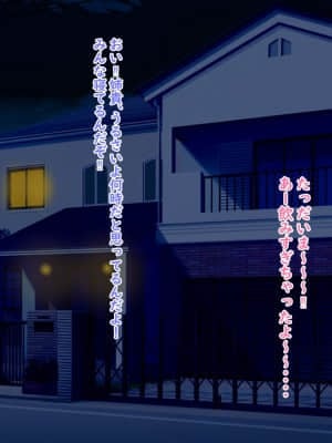ずっと好きだった姉がデキ婚しやがったので種付けセックスして家族に内緒の関係になった話_004