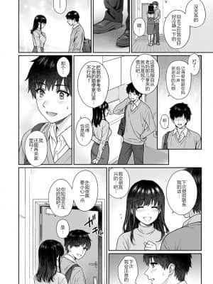 [湯山チカ] 先生とぼく（10B 中文）_021