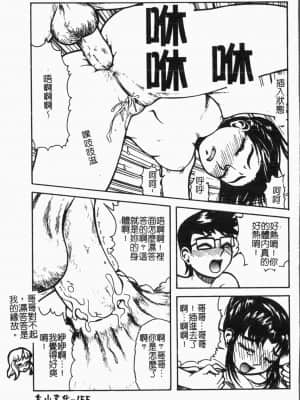 [アンソロジー] 妹恋し Vol.5 [中国翻訳]_155
