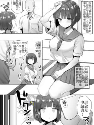 [B-銀河] 二年ぶり漫画練習 書道部ちゃん全編 [中国翻訳]