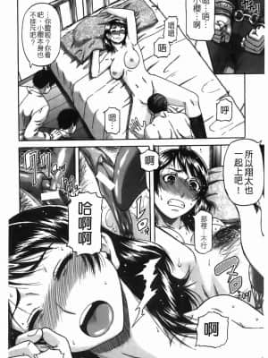 [成島ゴドー] 堕淫 [中国翻訳]_017