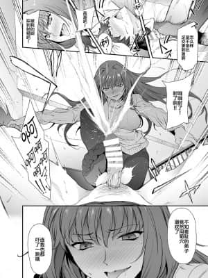[黎欧x新桥月白日语社汉化] [拡張パーツ (遠藤良危)] スカサハ師匠に犯される本2 (Fate╱Grand Order) [DL版]_13