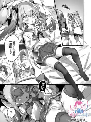 [瑞树汉化组] [ぽこてん] 男の娘が床オナで精通する漫画