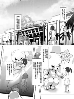 [井ノ中UN] 密着act (COMIC 夢幻転生 2021年1月号) [不可视汉化][DL版]