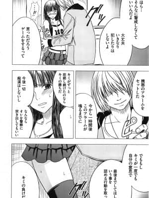 [クリムゾン] ヴァージントレイン_122