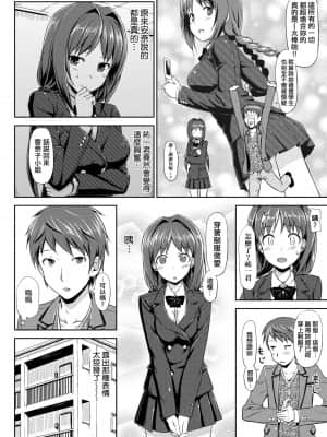 [たかやKi] 恋糸記念日 新装版 [黑条修正][单行本][未来数位中文]_073