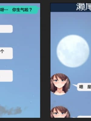[綺良家] カレに隠して 寝取られ映像通話中… [新桥月白日语社汉化]_120_103n
