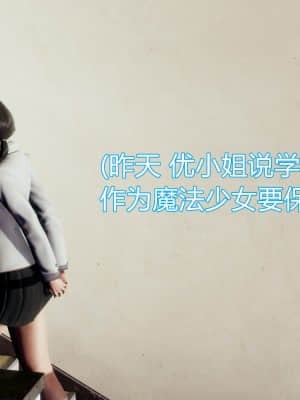 [KaPure] 魔法少女雪 1-7_101