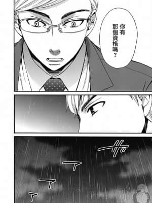 [後藤晶] ネトラセ契約 1-21+番外_307