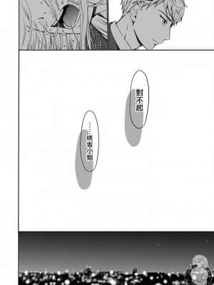[後藤晶] ネトラセ契約 1-21+番外_487