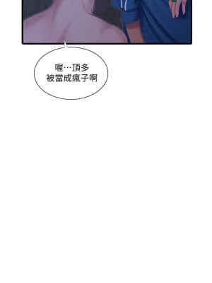 親家四姊妹 73-74話_74_020
