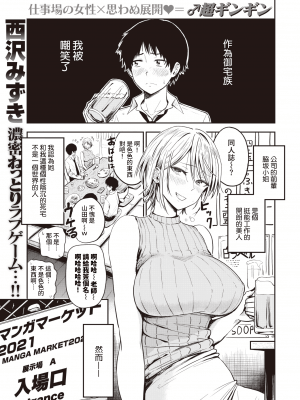 [西沢みずき] 50歩100歩 (COMIC 失楽天 2021年10月号) [中国翻訳] [DL版]