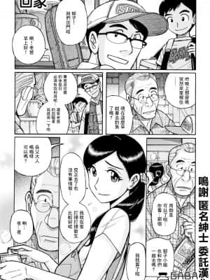 [GABA汉化组][児島未生] 帰郷 (俺の母さんがいつまでもエロすぎる)