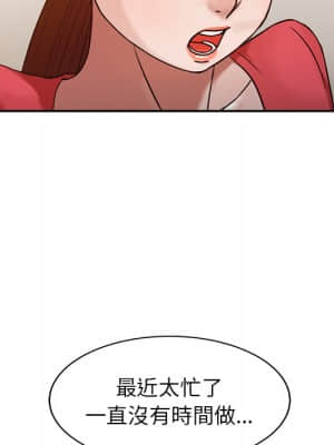 寄生姊夫家 1-7話_01_28