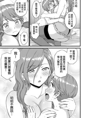 [東野みかん] おっぱいな夏休み [中国翻訳] [DL版]_a_155