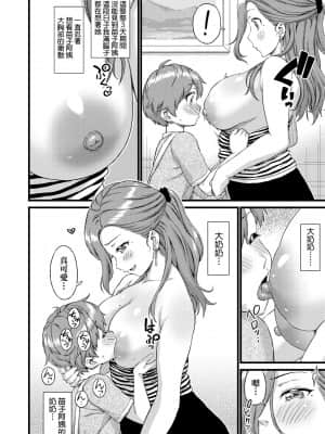 [東野みかん] おっぱいな夏休み [中国翻訳] [DL版]_a_190