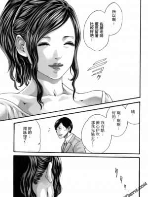 [春輝] センセ。（妄想老師）12_0022