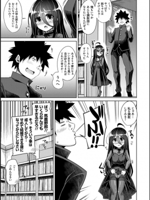 [肉そうきゅー。] 古書ニ埋モレタ雌ノ華_168