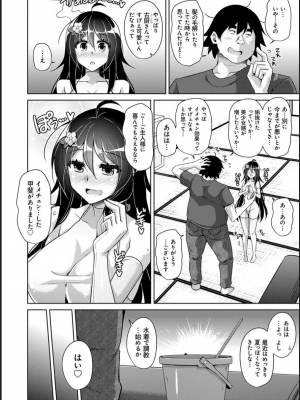 [肉そうきゅー。] 古書ニ埋モレタ雌ノ華_133
