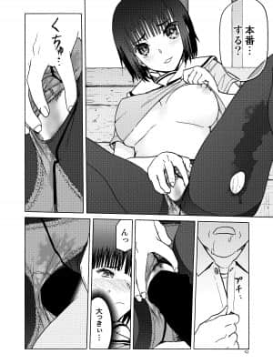 (C92) [わくわく動物園 (天王寺きつね)] P.T.A. パンスト タイツ あし (うぽって!!) [DL版]_042