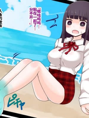 [不咕鸟汉化组] [むらさきにゃんこバー (ヴァエ)] 理外呪詛～人形化 妖精化 人魚化～_31