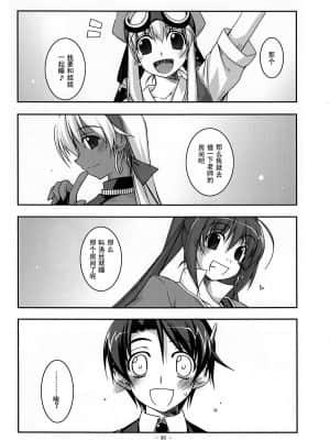 (サンクリ42) [行脚堂 (しけー)] Extra02 (英雄伝説 空の軌跡)