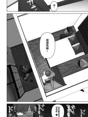 [とろとろ夢ばなな (夢木ばなな)] あなたが望むなら3～妻の痴態覗き見編～ (オリジナル) [新桥月白日语社汉化]_193_61