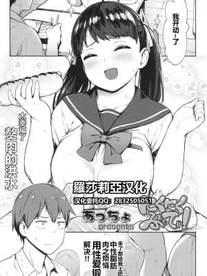 [あっちょ] にくにくふぁてぃ! (COMIC 高 2017年11月号) [中国翻訳] [DL版]