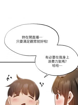 還有空房嗎？ 43-44話_43_26