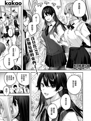 [kakao] パーフェクトガール? (COMIC 快楽天ビースト 2021年11月号) [中国翻訳] [DL版]