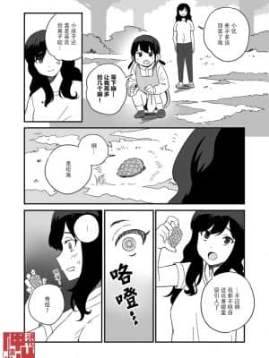 [神州国光社] [エビリチ] リスTF漫画 | 松鼠TF漫画