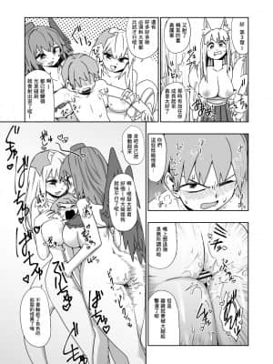 [零食汉化组] [エムティ屋 (エムティ)] 怪異ハーレム_19