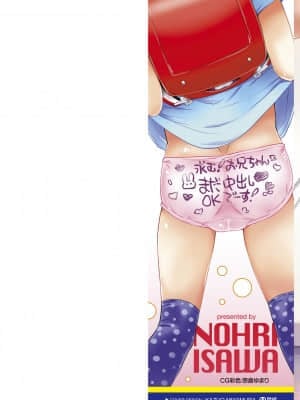 [いさわのーり] せっくちゅ_002