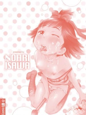 [いさわのーり] せっくちゅ_197