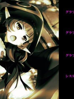 [ルネ] ようこそ! スケベエルフの森へ_staff06