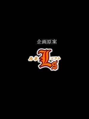 [ルネ] ようこそ! スケベエルフの森へ_staff14