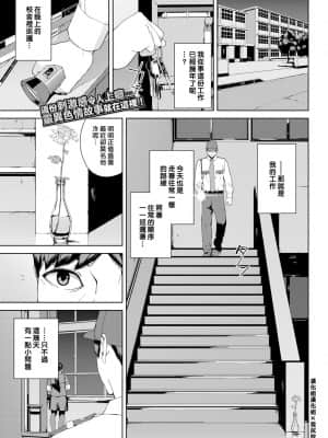 [岩崎ユウキ] 見廻 (COMIC BAVEL 2021年3月号) [中国翻訳] [DL版]