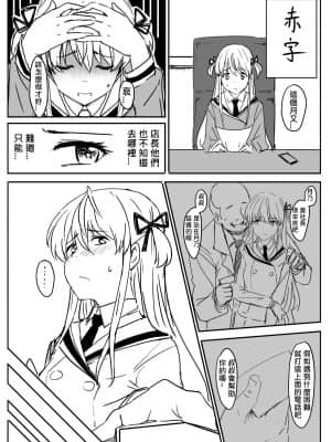 [鬼鳴らす] 月乃 (焼きたて!!ジャぱん)