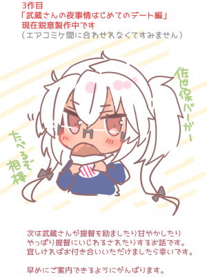 [まろ茶庵 (ゆなまろ)] 武蔵さんの夜事情 初夜編 (艦隊これくしょん -艦これ-) [中国翻訳] [DL版]]_51_51_81236025_p49_