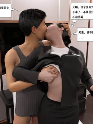 [平ノ兼光] 杀戮之宴 前篇+后篇_099