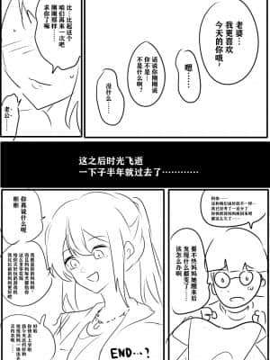 明日香@憑依漫画描くすきの人_89091875_p4