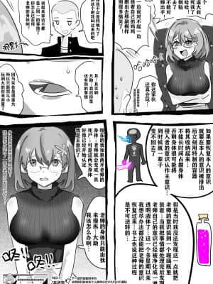 明日香@憑依漫画描くすきの人_91284090_p11
