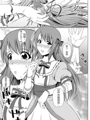 [M男个人汉化] [三国あつ子] なりたいのぉ!ELLE -冬河家姉弟物語- [DL版]_0005