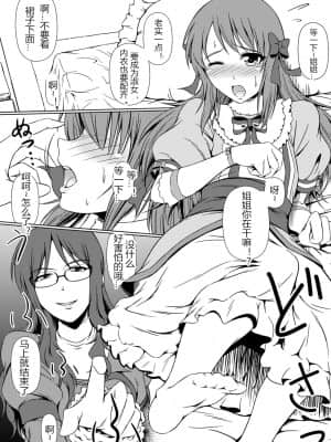 [M男个人汉化] [三国あつ子] なりたいのぉ!ELLE -冬河家姉弟物語- [DL版]_0007