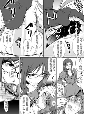 [M男个人汉化] [三国あつ子] なりたいのぉ!ELLE -冬河家姉弟物語- [DL版]_0013