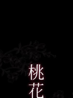 桃花 38-39話_38_009